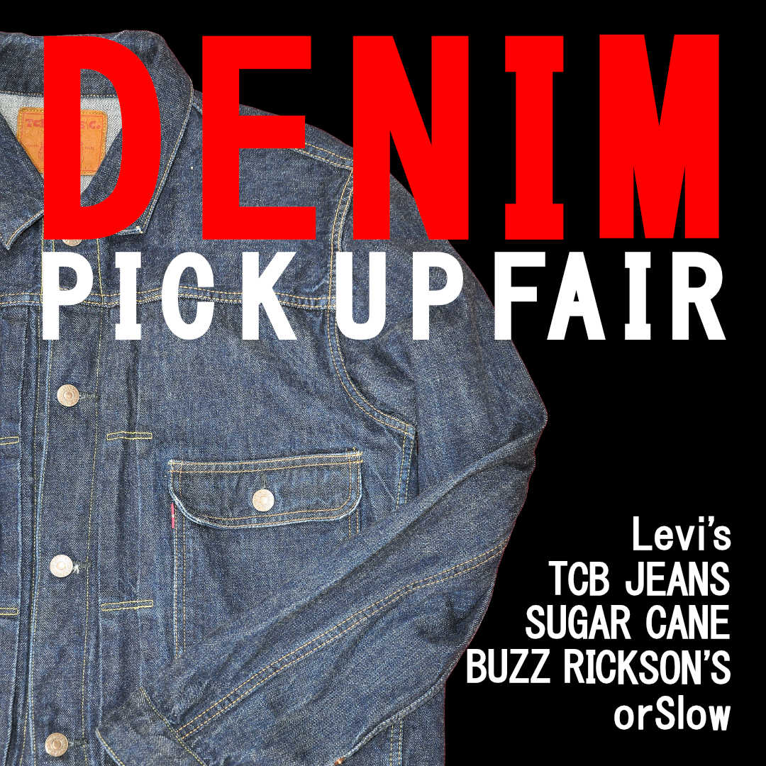 denimpickup_26ss.jpg