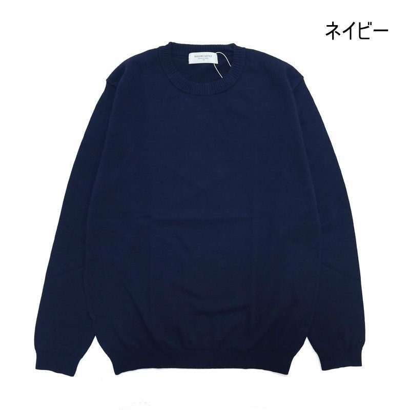 ムーンキャッスル MOONCASTLE/アイス コットン ロング クルーネック