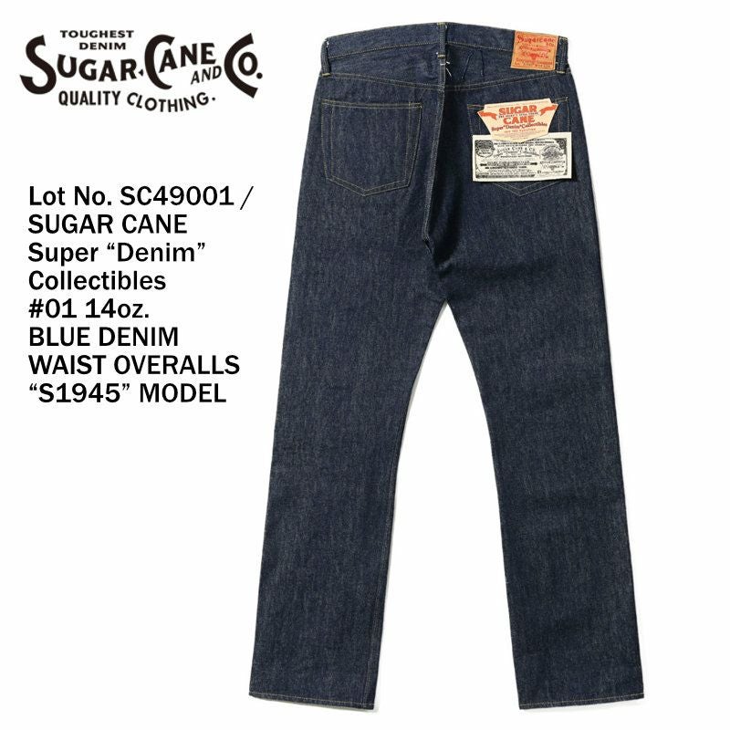 シュガーケーン SUGAR CANE/スーパーデニム 14oz BLUE DENIM WAIST