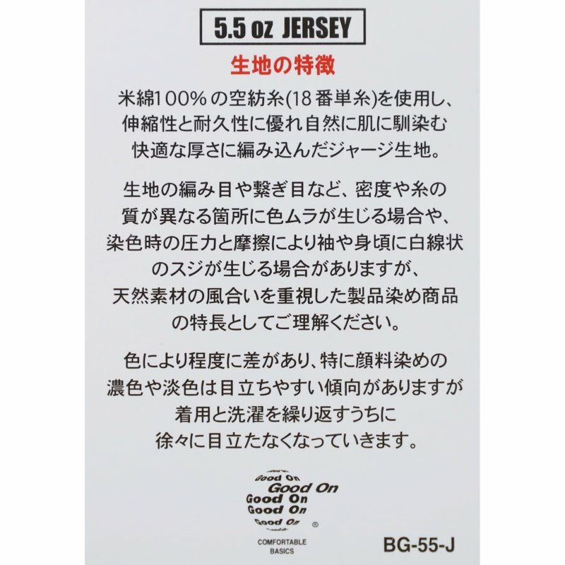 Ya2/グッドオンGOODON/パーカー/ジップTフーディスウェット/GOLT1303/メンズ【正規取扱】