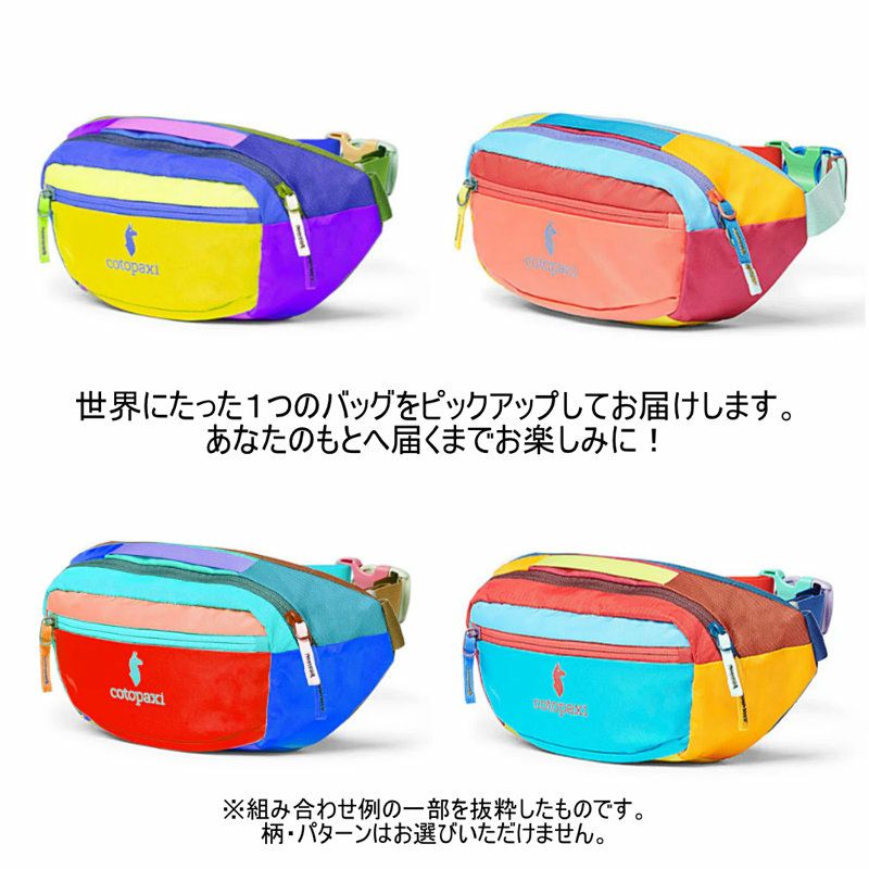 コトパクシ cotopaxi/カパイ 3L ヒップパック DelDia 4200810035221
