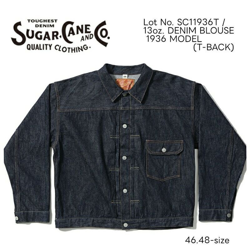 シュガーケーン SUGAR CANE 1945年モデル ブルーデニムジャケット