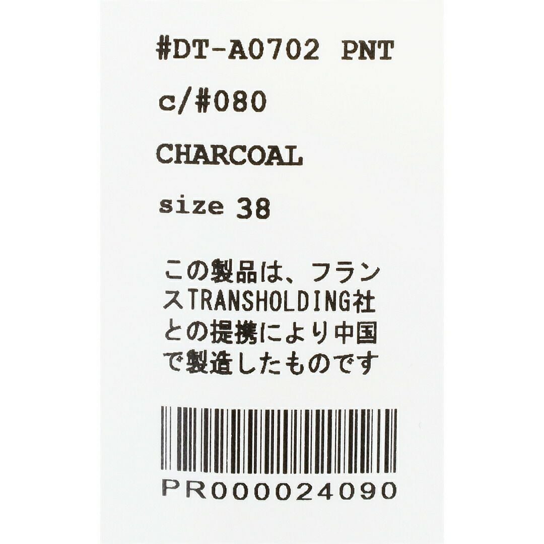 Ra9/ダントンDANTON/コート/インサレーションバルマカーンコート/DT-A0702PNT/メンズ【正規取扱】