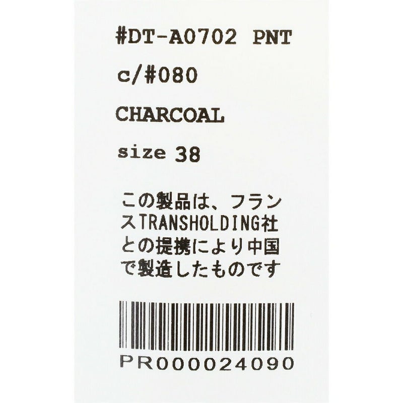 Ra9/ダントンDANTON/コート/インサレーションバルマカーンコート/DT-A0702PNT/メンズ【正規取扱】