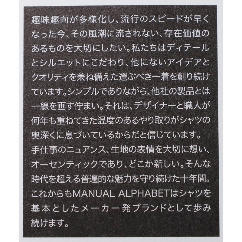 Ya2/マニュアルアルファベットMANUALALPHABET/シャツ/ウォッシャブロードルーズフィットレギュラーカラーシャツ/MA-S-813/メンズ【正規取扱】