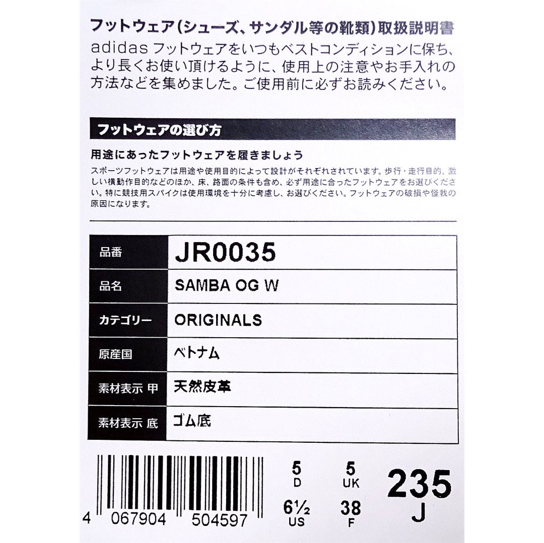 Ya2/【期間限定ポイント】アディダスオリジナルスadidasoriginals/スニーカー/サンバOGW/JR0035/レディース【正規取扱】