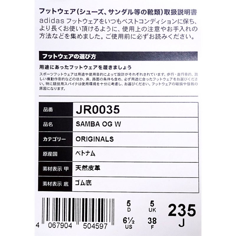 Ya2/【期間限定ポイント】アディダスオリジナルスadidasoriginals/スニーカー/サンバOGW/JR0035/レディース【正規取扱】