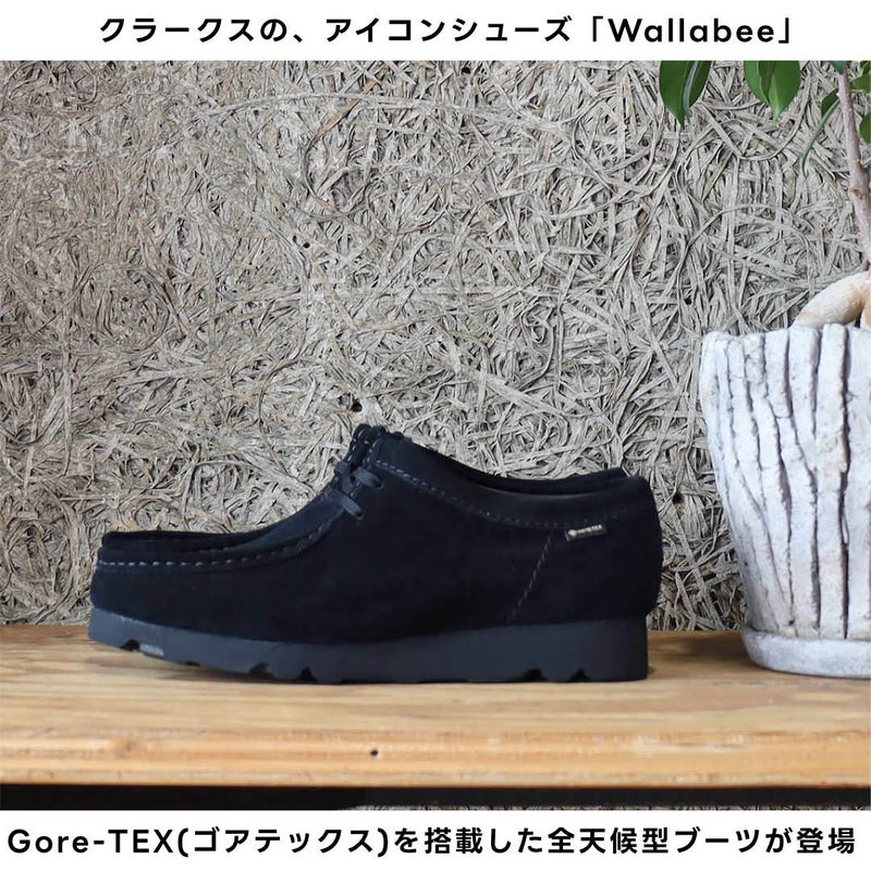 Ya2/クラークスClarks/ワラビーゴアテックスWallabeeGTX/26179251/メンズ【正規取扱】
