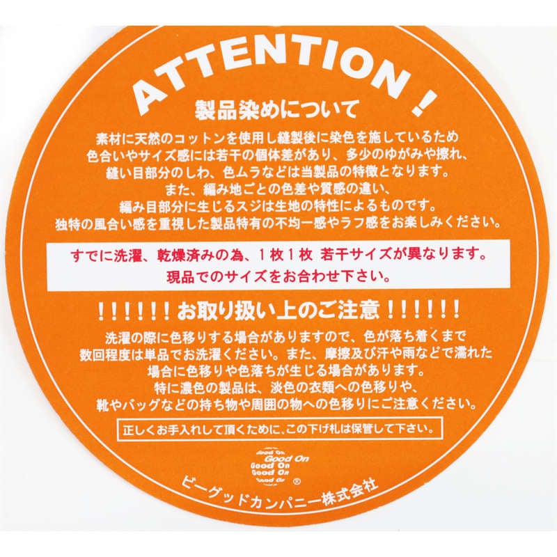 Ya2/グッドオンGOODON/カットソー/ショートスリーブブラックリンガーTシャツ/GOST1101/メンズ【正規取扱】