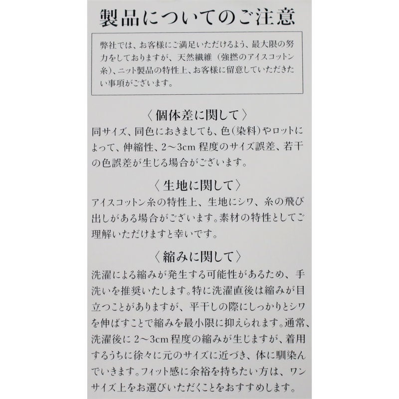 Ya2/ムーンキャッスルMOONCASTLE/半袖サマーニット/アイスコットンクールネック/IC/メンズ【正規取扱】