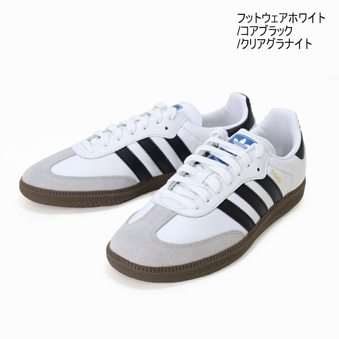 アディダス オリジナルス adidas originals/サンバ OG SAMBA OG