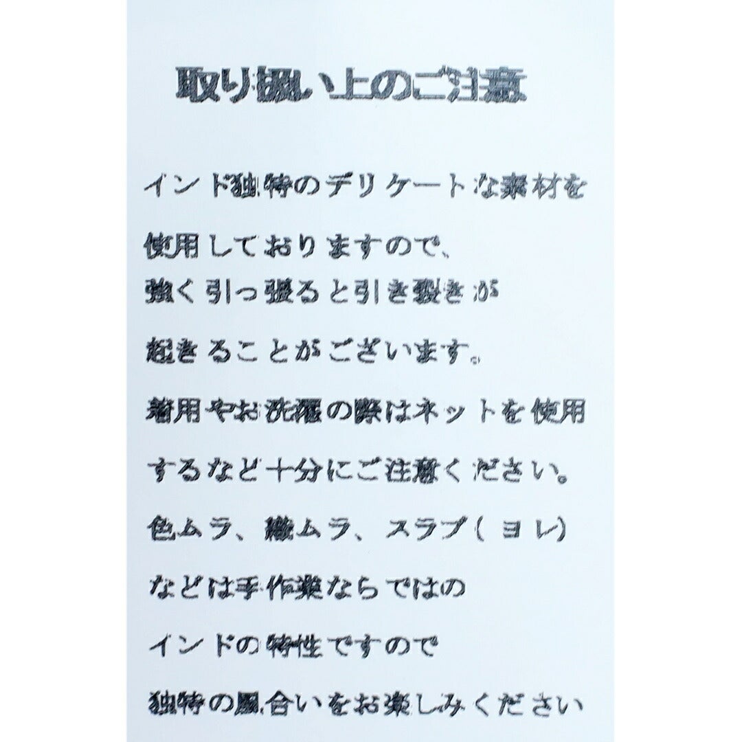 Ya2/ブロカントBrocante/ワイドパンツ/インドボイルピエロパンツ/33-0343X/レディース【正規取扱】