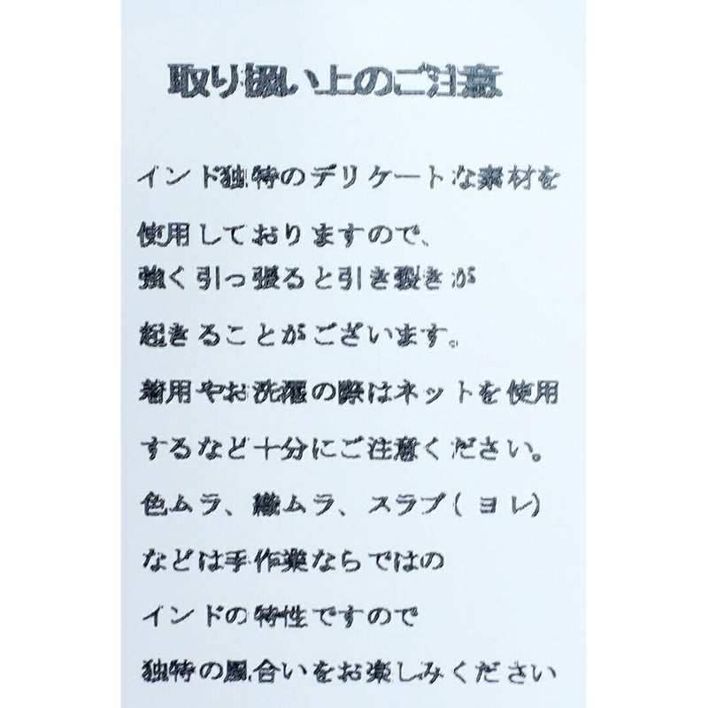 Ya2/ブロカントBrocante/ワイドパンツ/インドボイルピエロパンツ/33-0343X/レディース【正規取扱】