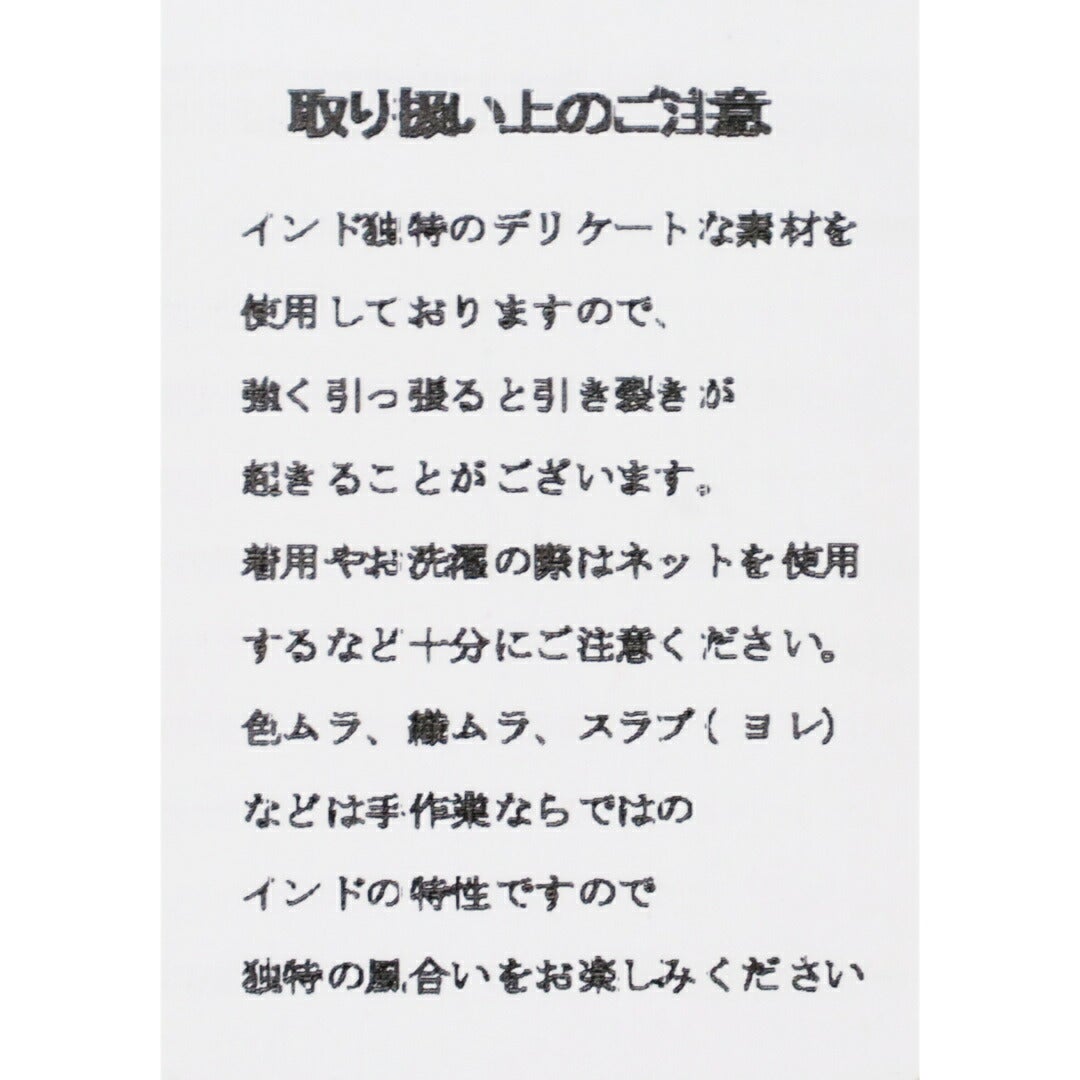 Ya2/ブロカントBrocante/シャツブラウス/インドプリント(チェック)フロンセシャツ/36-0323X/レディース【正規取扱】