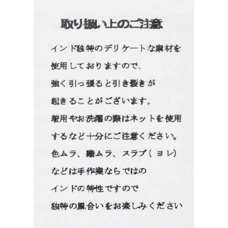 Ya2/ブロカントBrocante/シャツブラウス/インドプリント(チェック)フロンセシャツ/36-0323X/レディース【正規取扱】