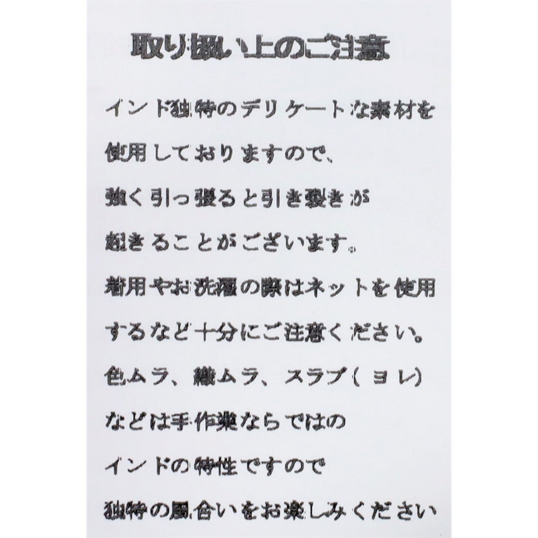 Ya2/ブロカントBrocante/スカート/インドボイルフロンセスカート/33-0309X/レディース【正規取扱】