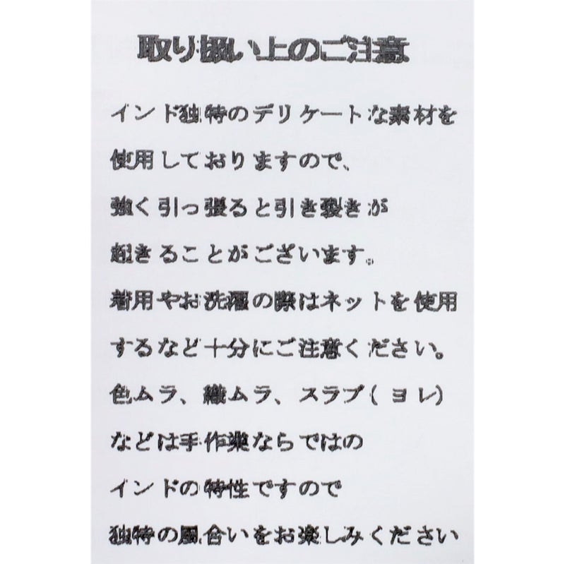 Ya2/ブロカントBrocante/スカート/インドボイルフロンセスカート/33-0309X/レディース【正規取扱】