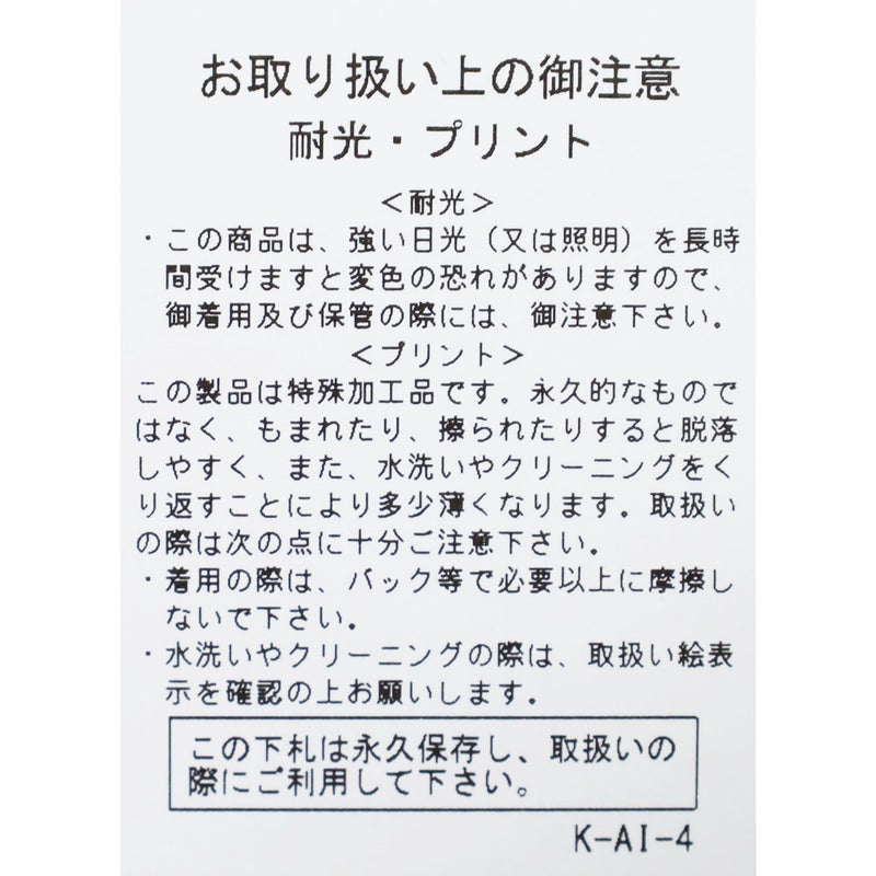 Ya2/ハンドテックスHANDTEX/カットソー/HANDTEX×MasayoshiWatanabeSMILETシャツ/JM26SSHT01/メンズ【正規取扱】