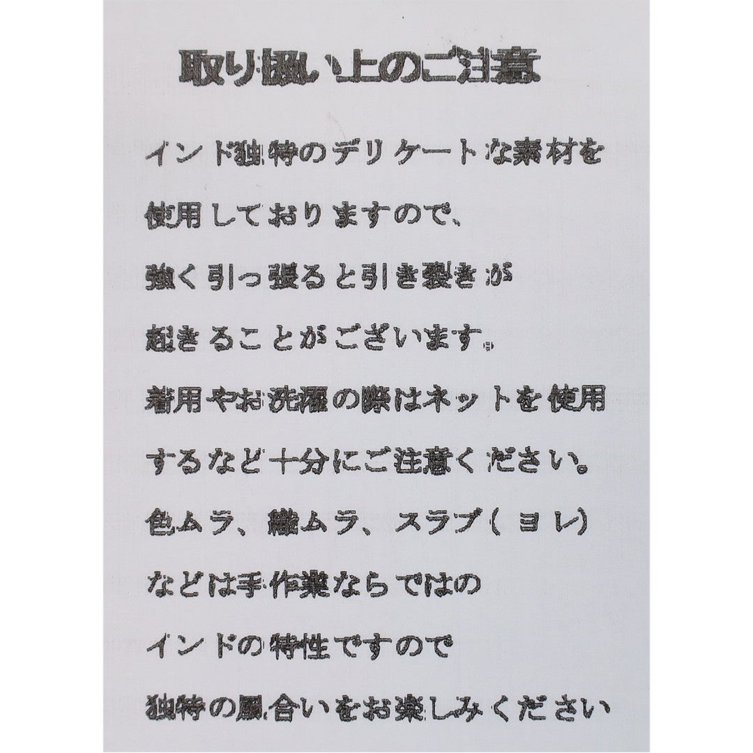 Ya2/ブロカントBrocante/スカート/インドボイルフロンセスカート/33-0309X/レディース【正規取扱】