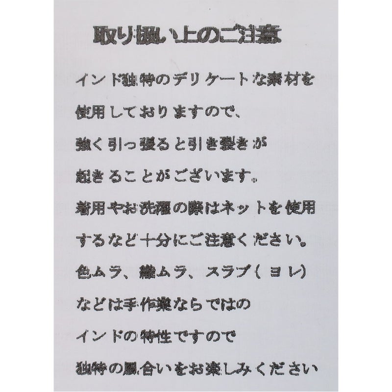 Ya2/ブロカントBrocante/スカート/インドボイルフロンセスカート/33-0309X/レディース【正規取扱】