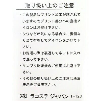 Ya2/ラコステLACOSTE/Tシャツ/ヘビーウェイトブランドネームロゴTシャツ/TH2299-99/メンズ【正規取扱】