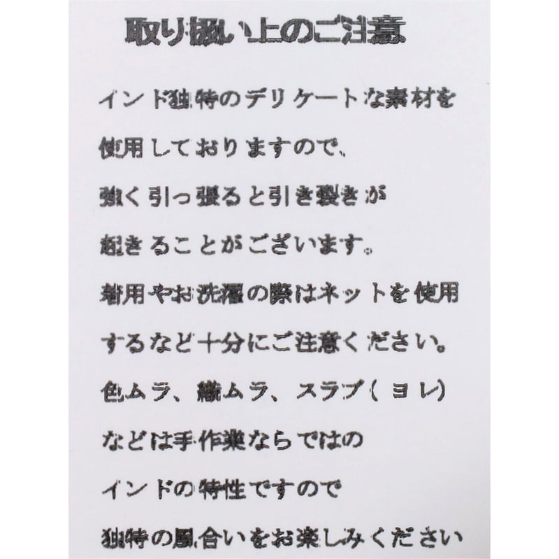 Ya2/ブロカントBrocante/シャツブラウス/インドボイルフロンセシャツ/36-0322X/レディース【正規取扱】